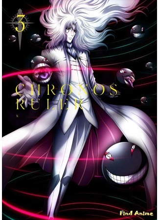 аниме Chronos Ruler (Повелитель хроноса: Jikan no Shihaisha) 09.08.20