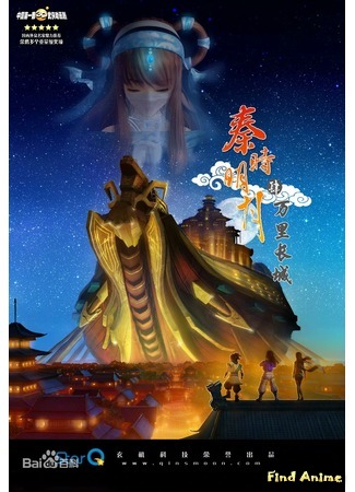 Аниме Легенда о мечнике: Великая Китайская стена (Qin's Moon: The Great  Wall: Qin Shi Ming Yue: Wanli Changcheng) онлайн - FindAnime