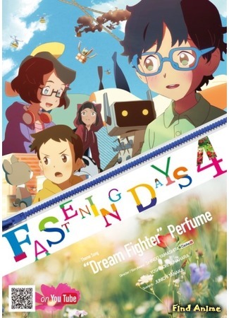 аниме Fastening Days 4 (Застёгнутые дни 4) 20.09.20