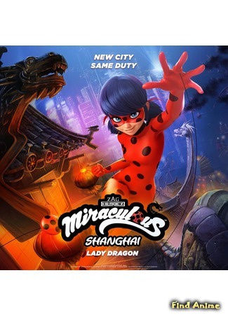 аниме Miraculous LadyBug: Shanghai (Леди Баг и Супер-кот: Шанхай: Miraculous, les aventures de Ladybug et Chat Noir: Shanghai) 26.09.20