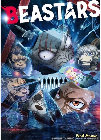 аниме Beastars 2 (Выдающиеся звери) 07.10.20