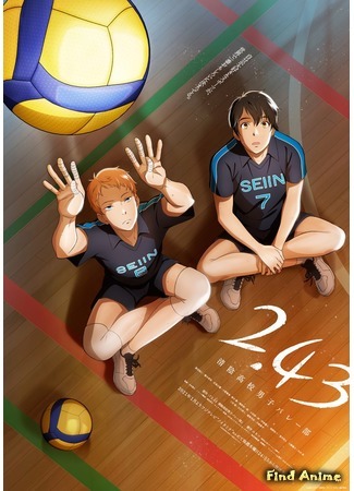 аниме 2.43 Seiin Koukou Danshi Volley Bu (Волейбольный клуб старшей школы Сэйин) 15.10.20