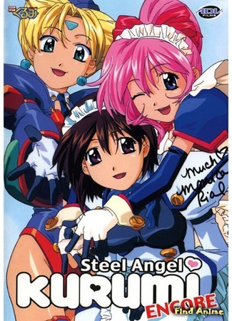 аниме Стальной ангел Куруми OVA (Steel Angel Kurumi Encore: Koutetsu Tenshi Kurumi Encore) 25.10.20