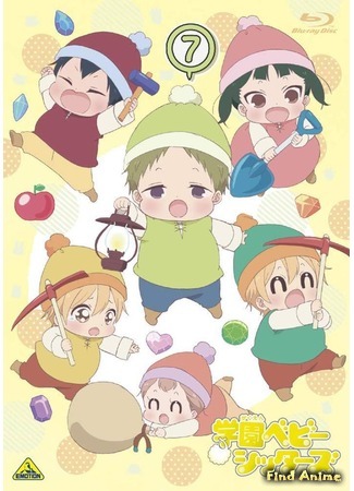 аниме School Babysitters (Школьные няни: Gakuen Babysitters) 01.11.20