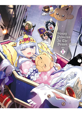 аниме Sleepy Princess in the Demon Castle (Сон в замке демона: Maou-jou de Oyasumi) 05.12.20