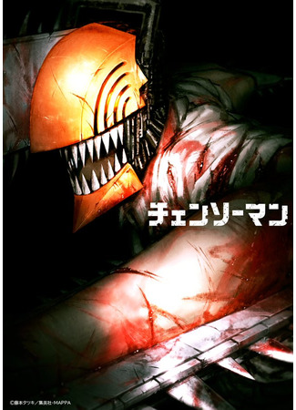 аниме Chainsaw Man (Человек-бензопила) 13.12.20