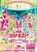 Hirogaru Sky! Precure Серия 30 - Смотреть Hirogaru Sky! Precure E30 Онлайн