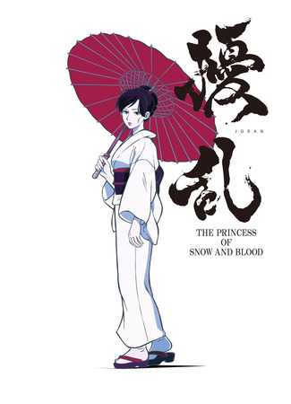 аниме Joran: The Princess of Snow and Blood (Смута: Принцесса снега и крови: Jouran The Princess of Snow and Blood) 10.02.21