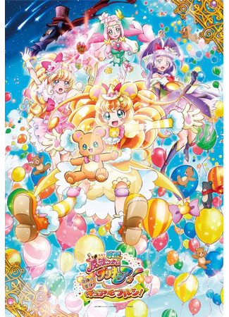 аниме Maho Girls PreCure! the Movie: The Miraculous Transformation! Cure Mofurun! (Волшебные ведьмочки ПуриКюа! (фильм): Mahoutsukai Precure! Movie: Kiseki no Henshin! Cure Mofurun!) 16.02.21