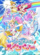 Hirogaru Sky! Precure Серия 30 - Смотреть Hirogaru Sky! Precure E30 Онлайн