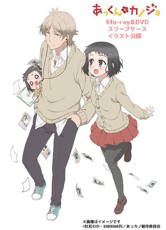 аниме Akkun and His Girlfriend (Аккун и его девушка: Akkun to Kanojo) 08.04.21