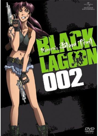 аниме Black Lagoon: Roberta&#39;s Blood Trail (Пираты «Черной лагуны» OVA) 14.04.21