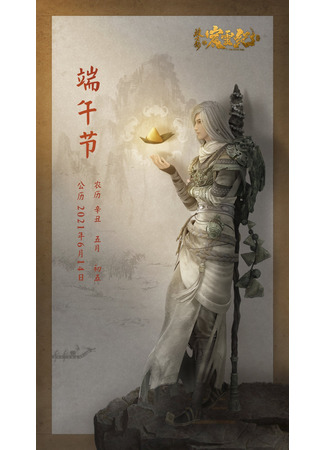 аниме The Gerent Saga (Герент Сага: Sou Xuan Lu Zhi Chen Ling Ji) 30.06.21