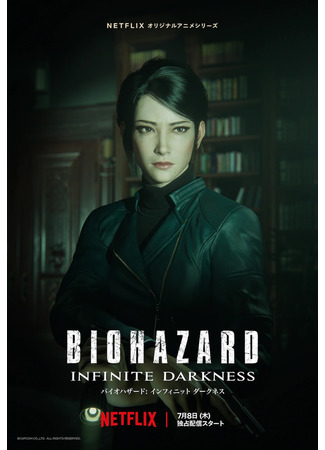 аниме Обитель зла: Бесконечная тьма (Resident Evil: Infinite Darkness: Biohazard: Infinite Darkness) 02.07.21