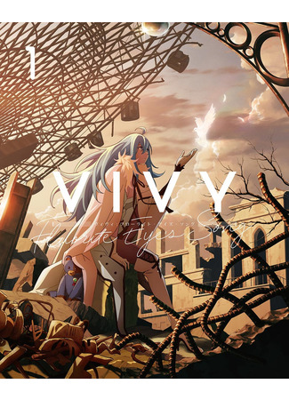 аниме Vivy: Fluorite Eye&#39;s Song (Виви: Песнь флюоритового глаза) 03.07.21