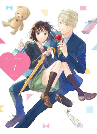 аниме It&#39;s Too Sick to Call this Love (Не называй это любовью!: Koi to Yobu ni wa Kimochi Warui) 08.07.21