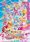 Hirogaru Sky! Precure Серия 30 - Смотреть Hirogaru Sky! Precure E30 Онлайн