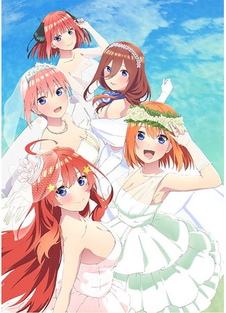 аниме Пять невест: Фильм (The Five Wedded Brides Movie: 5-toubun no Hanayome Movie) 05.09.21