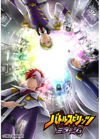 аниме Battle Spirits: Mirage (Дух битвы: Мираж) 10.01.22