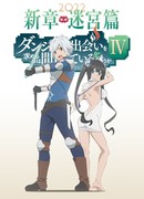 Dungeon ni Deai wo Motomeru no wa Machigatteiru Darou ka II OVA ·  AnimeThemes
