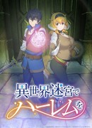Новый трейлер аниме Isekai Shoukan wa Nidome desu - Crunchyroll News