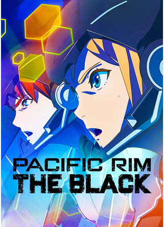 аниме Тихоокеанский рубеж 2 (Pacific Rim: The Black 2) 27.04.22
