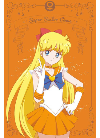 аниме Красавица-воин Сейлор Мун: Вечность (Pretty Guardians Sailor Moon Eternal the Movie: Gekijouban Bishoujo Senshi Sailor Moon Eternal) 28.04.22