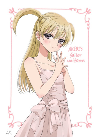 аниме Akebi&#39;s Sailor Uniform (Матроска Акэби: Akebi-chan no Sailor Fuku) 19.05.22
