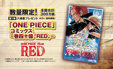 Подробности по фильму One Piece RED