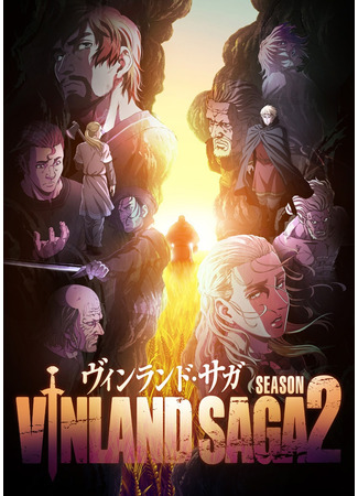 аниме Сага о Винланде 2 (Vinland Saga Season 2) 11.06.22