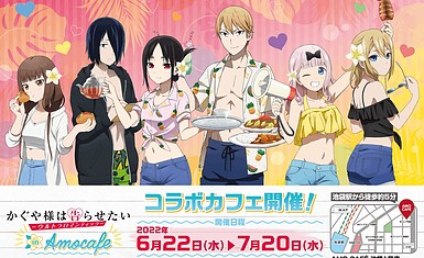 Новая рекламная иллюстрация с персонажами аниме-сериала "Kaguya-sama wa Kokurasetai"