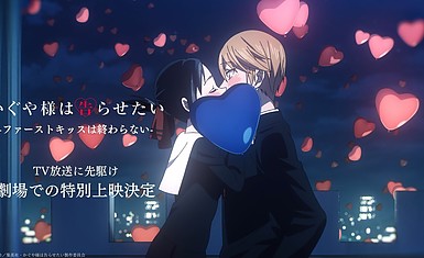 Подробности по аниме "Kaguya-sama wa Kokurasetai: First Kiss wa Owaranai"