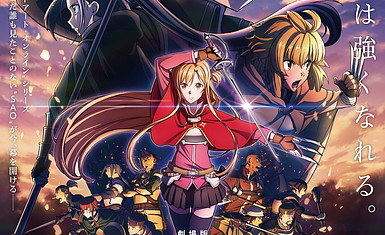 Новый трейлер и постер аниме-фильма "Sword Art Online: Progressive Movie - Kuraki Yuuyami no Scherzo