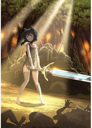 аниме Reincarnated as a Sword (О моём перерождении в меч: Tensei Shitara Ken Deshita) 10.08.22
