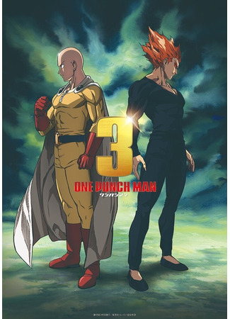 аниме One Punch Man 3 (Ванпанчмен 3: One Punch Man 3rd Season) 18.08.22