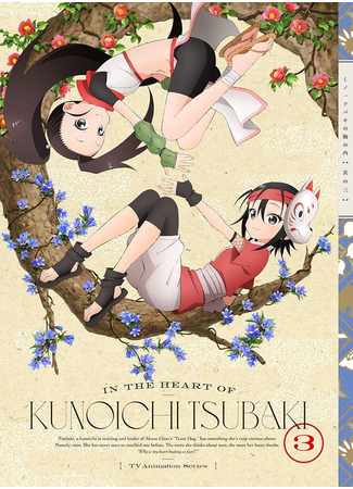аниме In the Heart of Kunoichi Tsubaki (В сердце Куноичи Цубаки: Kunoichi Tsubaki no Mune no Uchi) 29.08.22