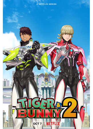 аниме Tiger &amp; Bunny 2 Part 2 (Тигр и кролик. Часть 2) 07.10.22