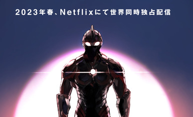 Новый постер и месяц премьеры аниме "Ultraman Final"