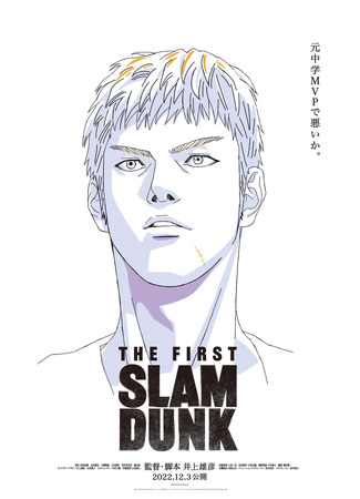 аниме The First Slam Dunk (Первый слэм-данк: THE FIRST SLAM DUNK) 16.10.22
