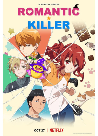 аниме Romantic Killer (Романтический убийца) 27.10.22