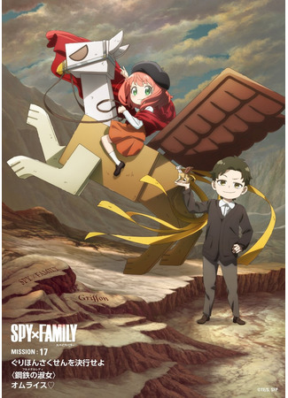 аниме Семья шпиона Часть 2 (Spy x Family Part 2: SPY×FAMILY Part 2) 29.10.22