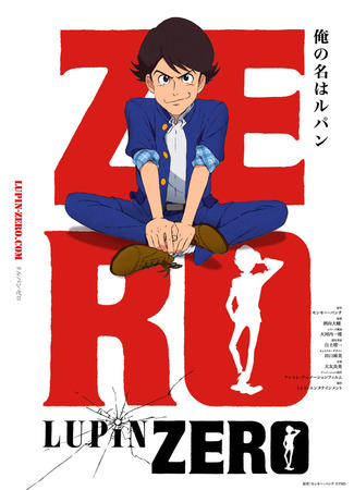 аниме Lupin Zero (Люпен: Начало) 31.10.22