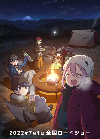 аниме Laid-Back Camp Movie (Лагерь на свежем воздухе. Фильм: Eiga Yuru Camp) 18.11.22