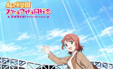 По аниме Love Live! Nijigasaki Gakuen School Idol Doukoukai анонсирована новая OVA