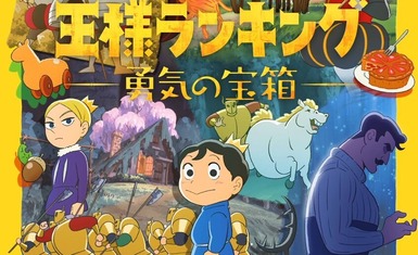 Премьера спин-офф аниме «Yuuki no Takarabako» по франшизе Ousama Ranking состоится в феврале 2023