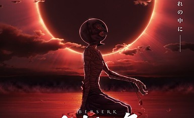 Специальный постер к одиннадцатой серии мемориального выпуска трилогии полнометражных аниме «Берсерк