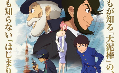 Новые трейлер, постер и дизайн персонажей аниме-приквела LUPIN ZERO