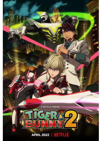 аниме Tiger and Bunny 2 (Тигр и кролик) 16.12.22