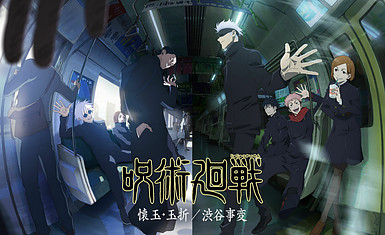 Премьера второго сезона аниме-адаптации манги Jujutsu Kaisen - состоится в июле 2023 года