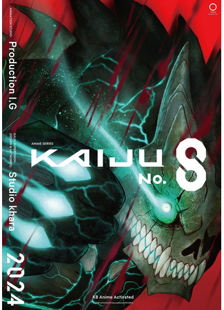 аниме Kaiju No. 8 (Кайдзю номер восемь: Kaijuu 8-gou) 22.12.22